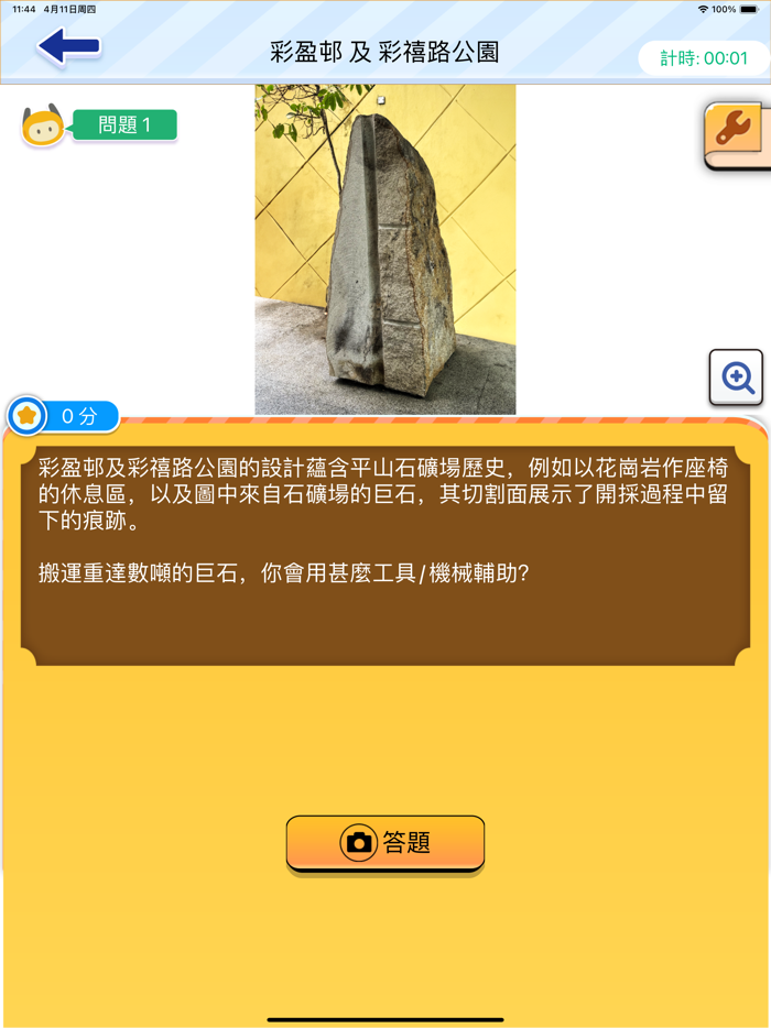 多彩樂遊佐敦谷