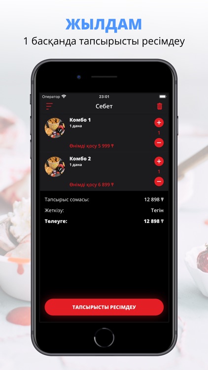 Chickking | Нур-Султан