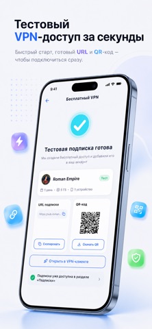 TheTochka ВПН: VPN Маркетплейс iPhone screenshot 2