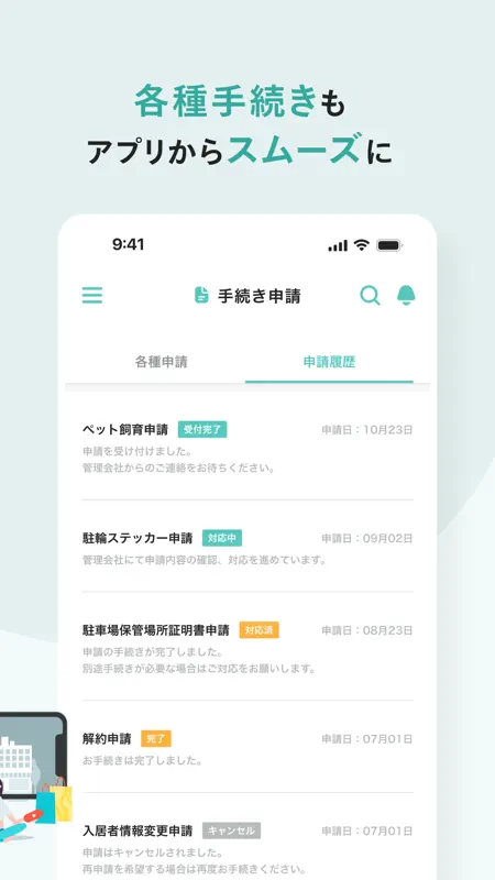 totono screenshot 7 of 7
