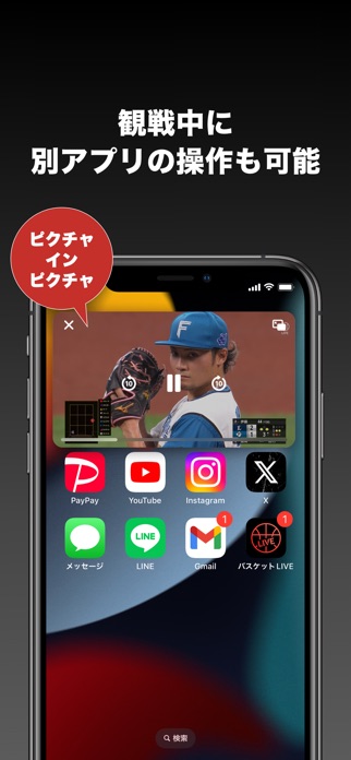 ベースボールLIVE スクリーンショット2