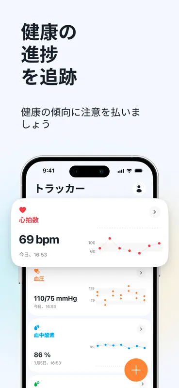 Just Well - 健康マネージャー screenshot 3 of 9