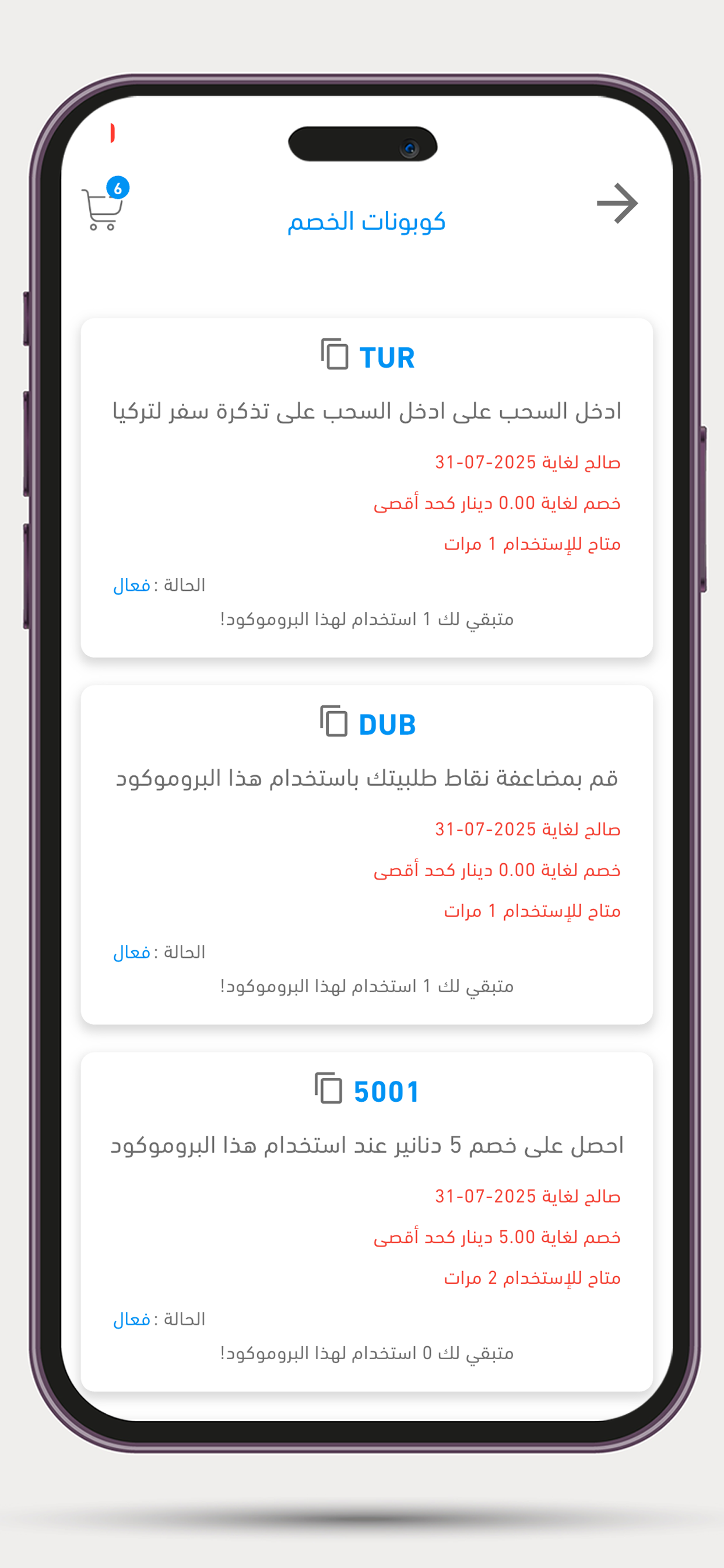 SMORTEC APP