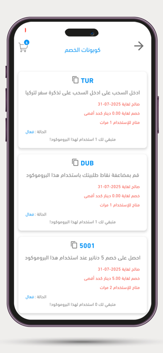 SMORTEC APP Screenshot 5 of 5