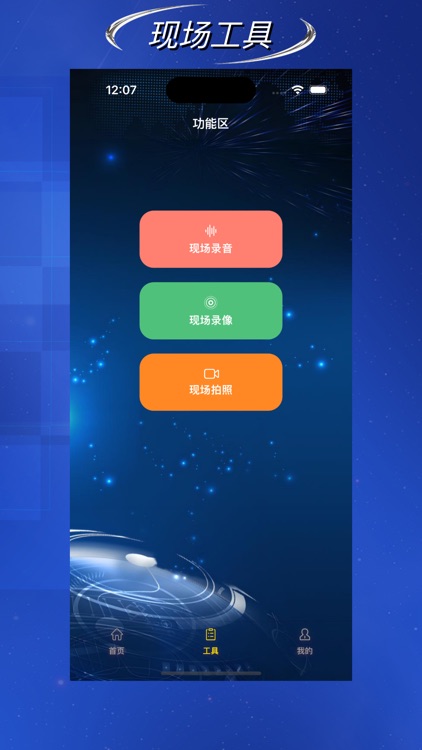 地震灾害预警 - 实时监测，安心生活。 screenshot-4