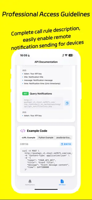 API Event Notify screenshot 3