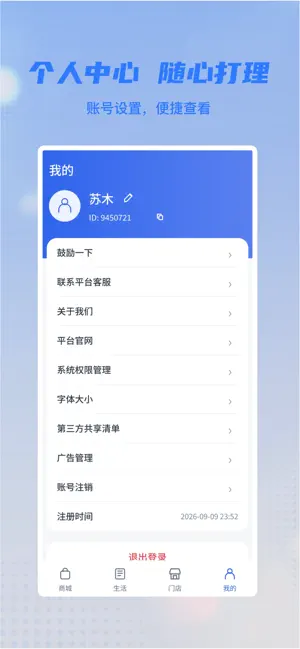 喜悦同行 screenshot 4
