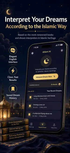 Dreams AI احلامي screenshot 1