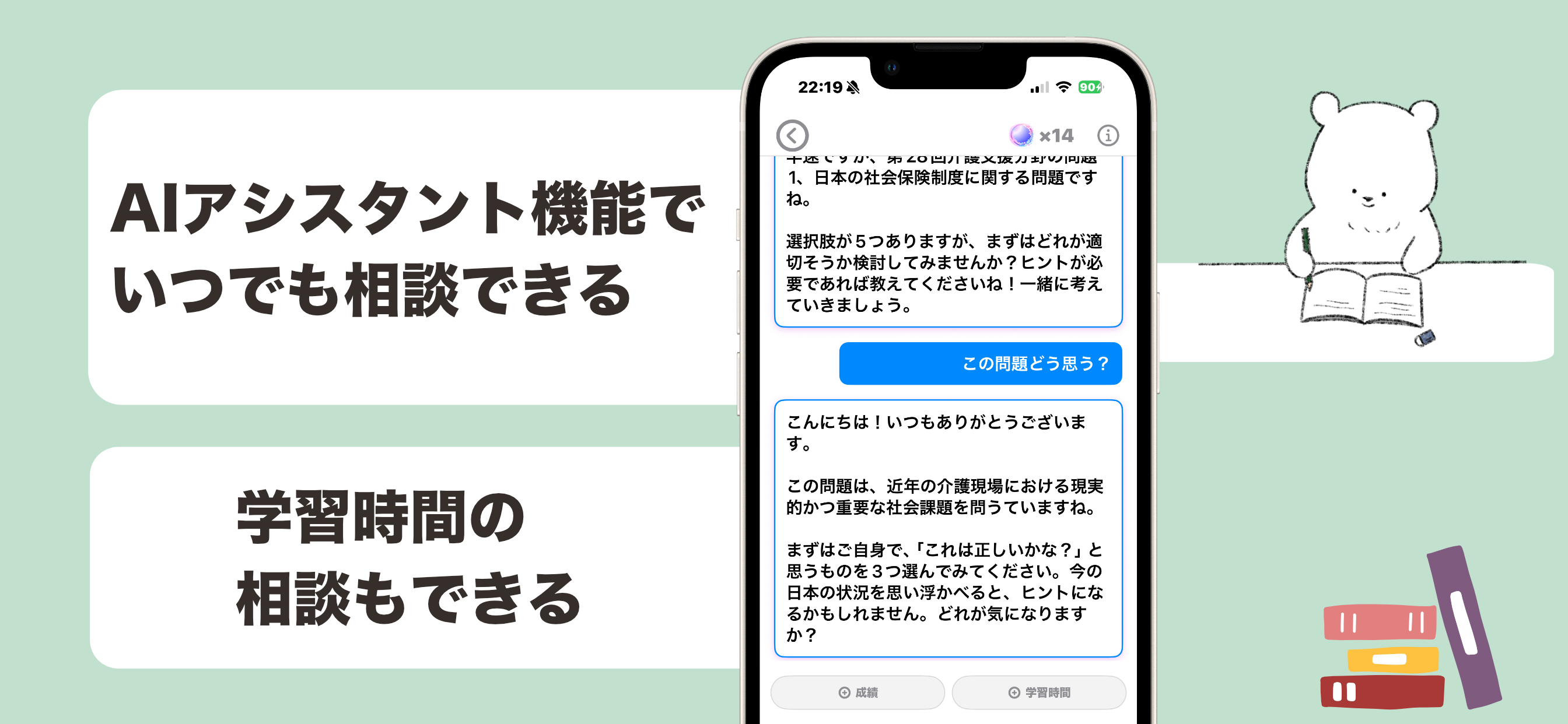 ケアマネ 聴くだけアプリ