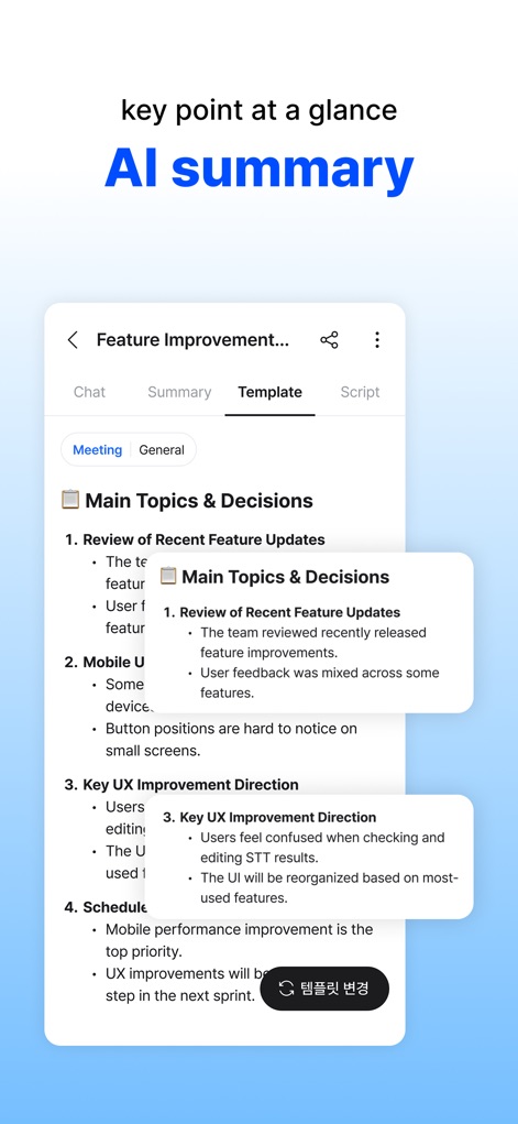 daglo, All-in-one AI - This tool provides an efficient 'AI summary' of lengthy documents, presenting key 'Main Topics & Decisions' and offering a focused overlay for quick reference to specific insights.