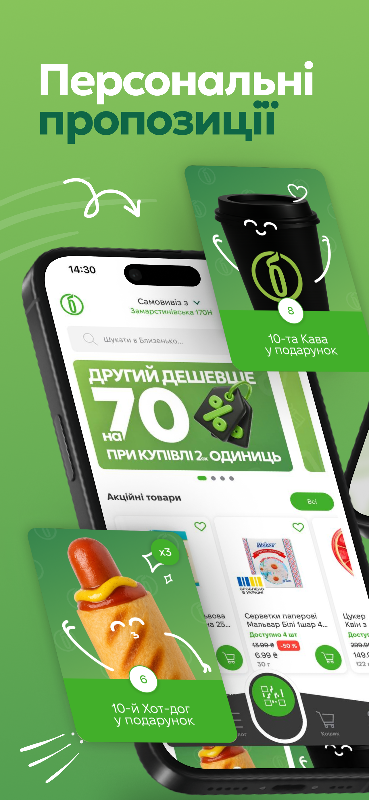 Близенько