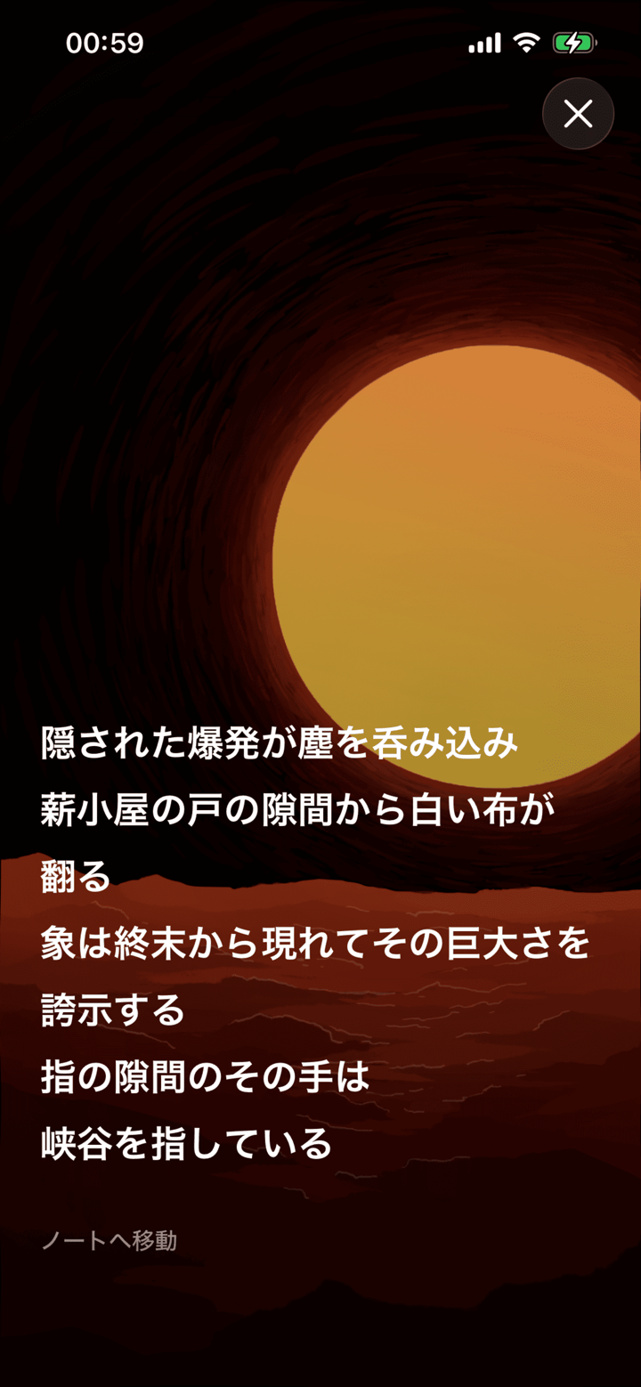 月の山 Moonhill screenshot 6