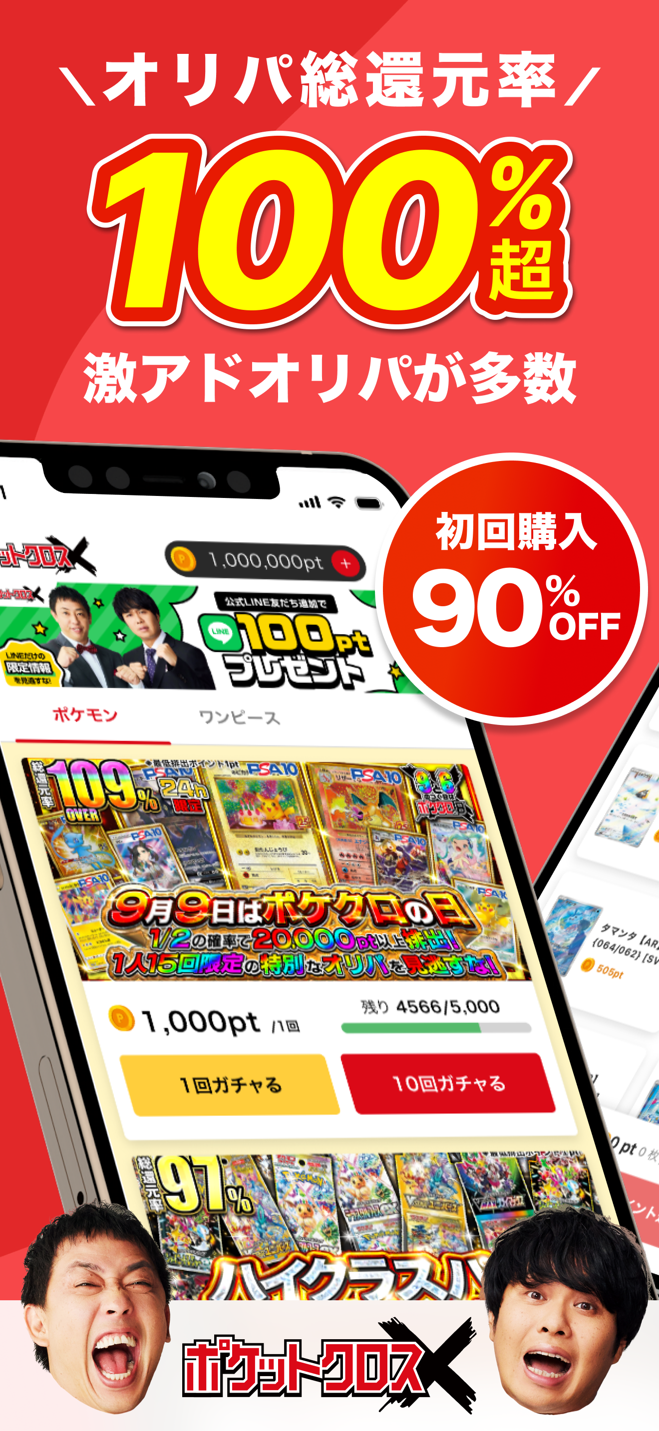 オリパなら-ポケットクロス 最大級オンラインオリパ ポケカ