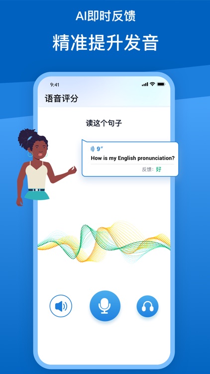 Speakey - AI练口语 + 雅思 + 纯外教情景课程