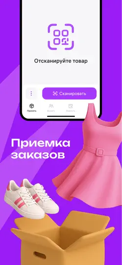 Скриншот Goods Flow на iPhone 2