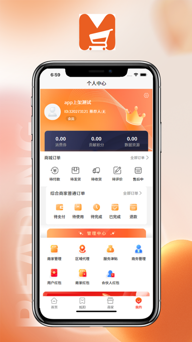 买卖提优选 screenshot