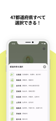 ご当地ことだま｜AI方言翻訳アプリ screenshot