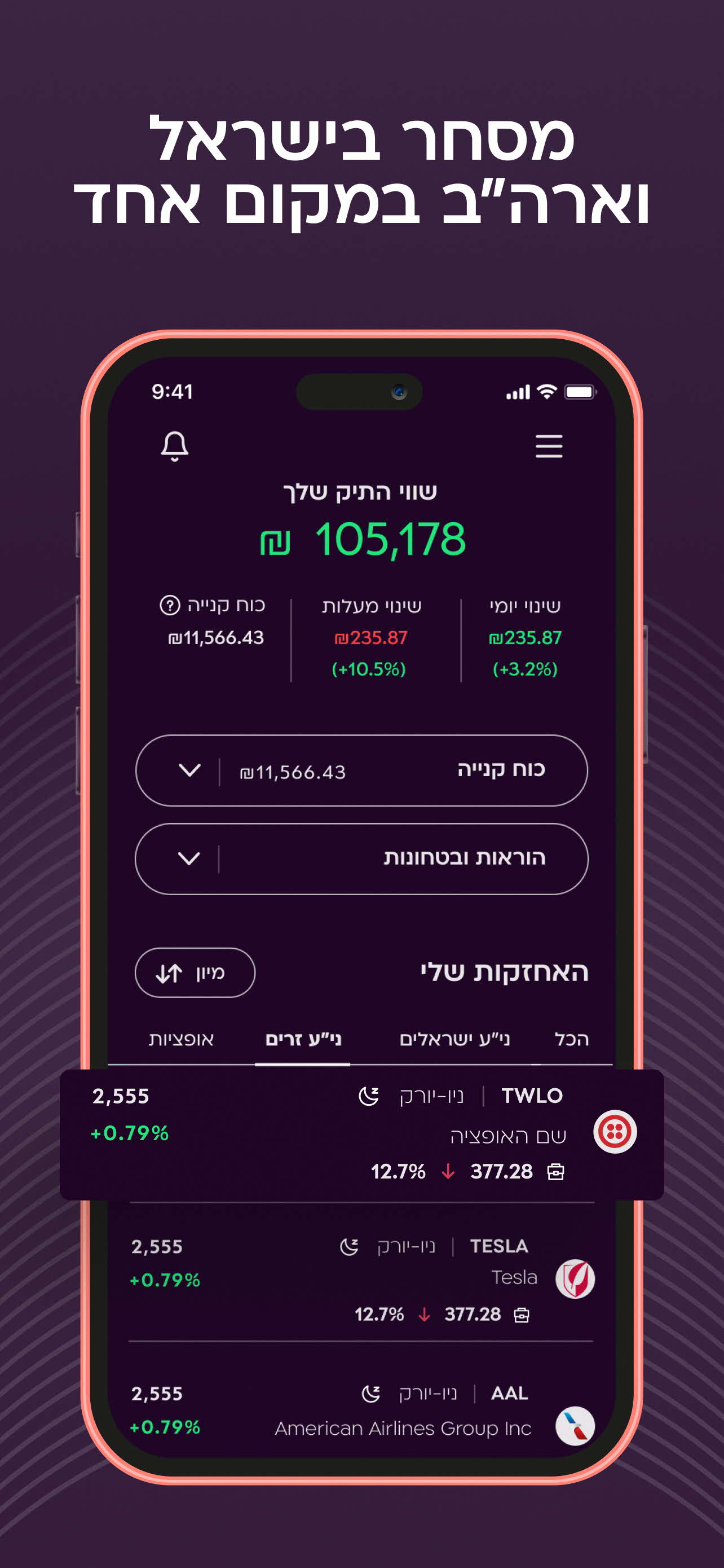 מיטב טרייד - MTrade