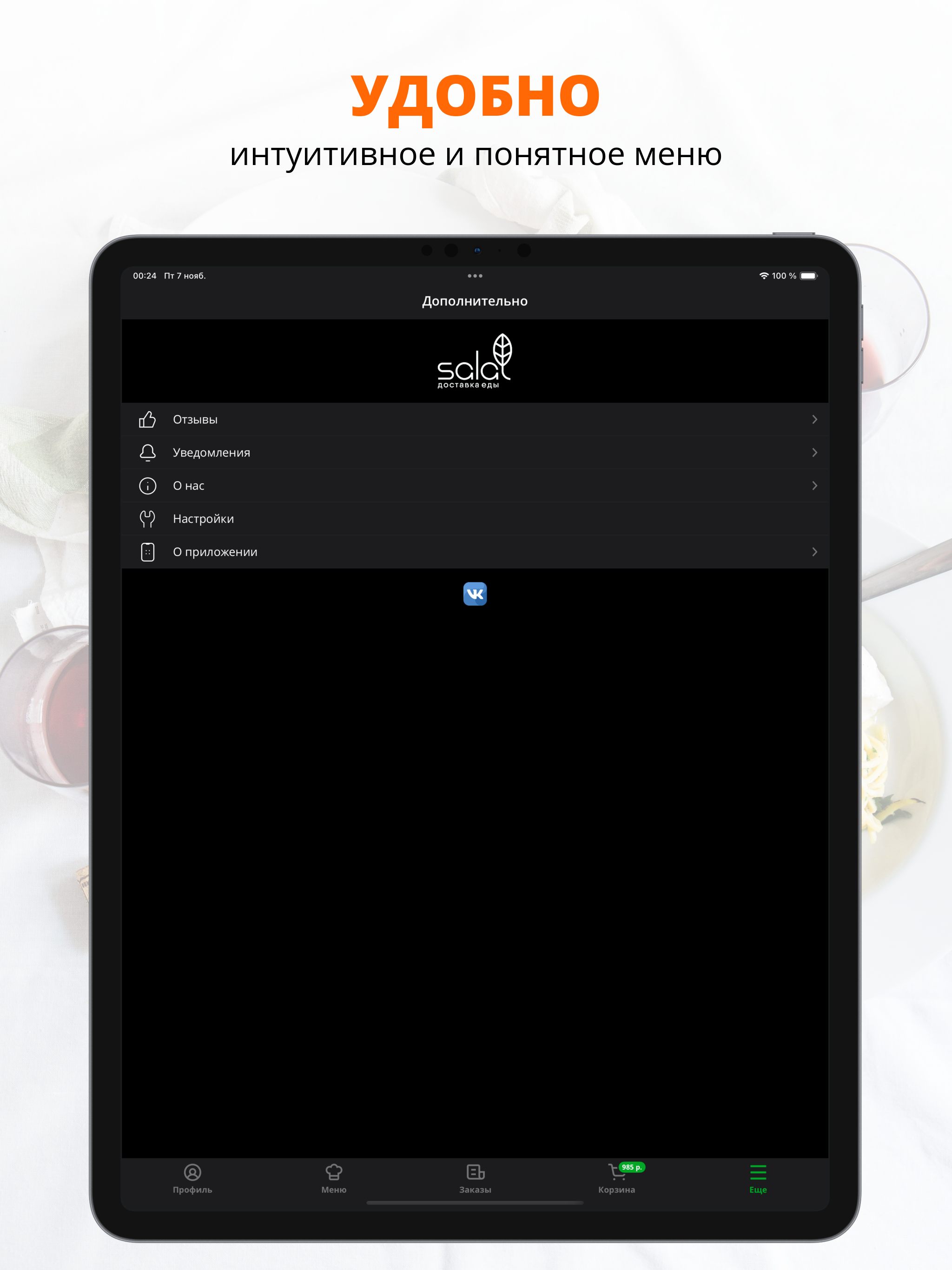 SALAT | Доставка еды screenshot 5