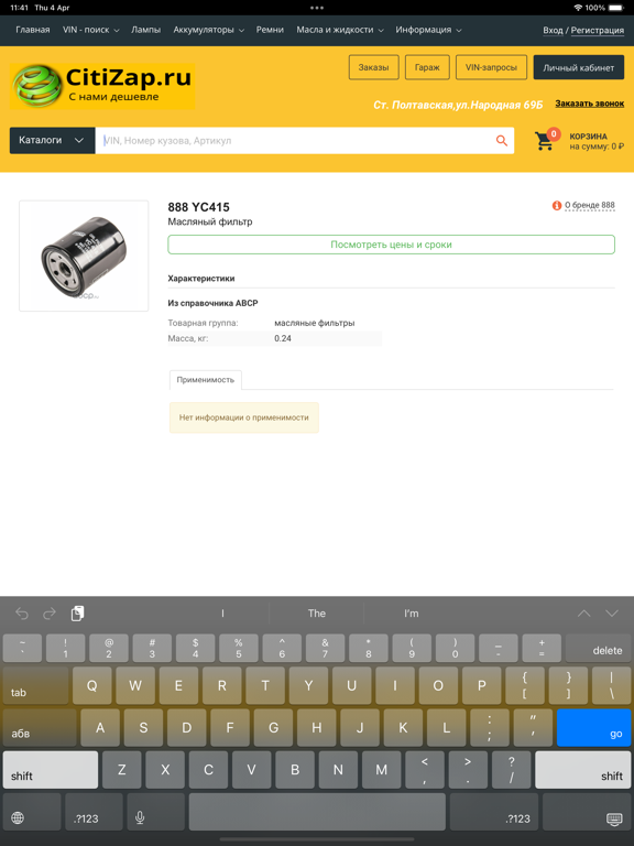 Screenshot #6 pour CitiZap