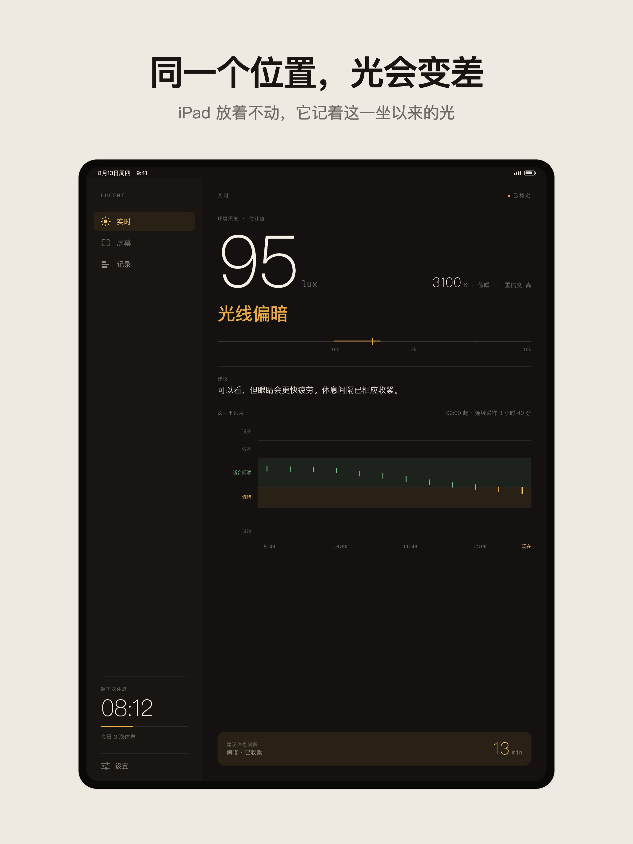 Lucent screenshot 1