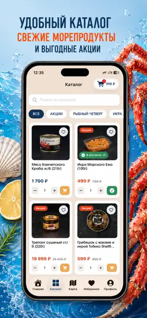 Краб & Креветка screenshot 3