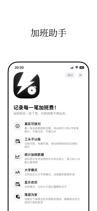 TrueTick screenshot 1 of 6