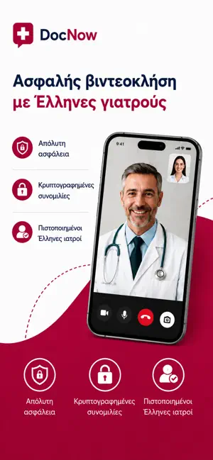 DocNow screenshot 3