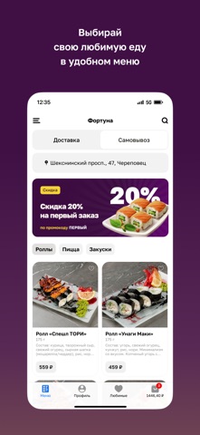Фортунa iPhone screenshot