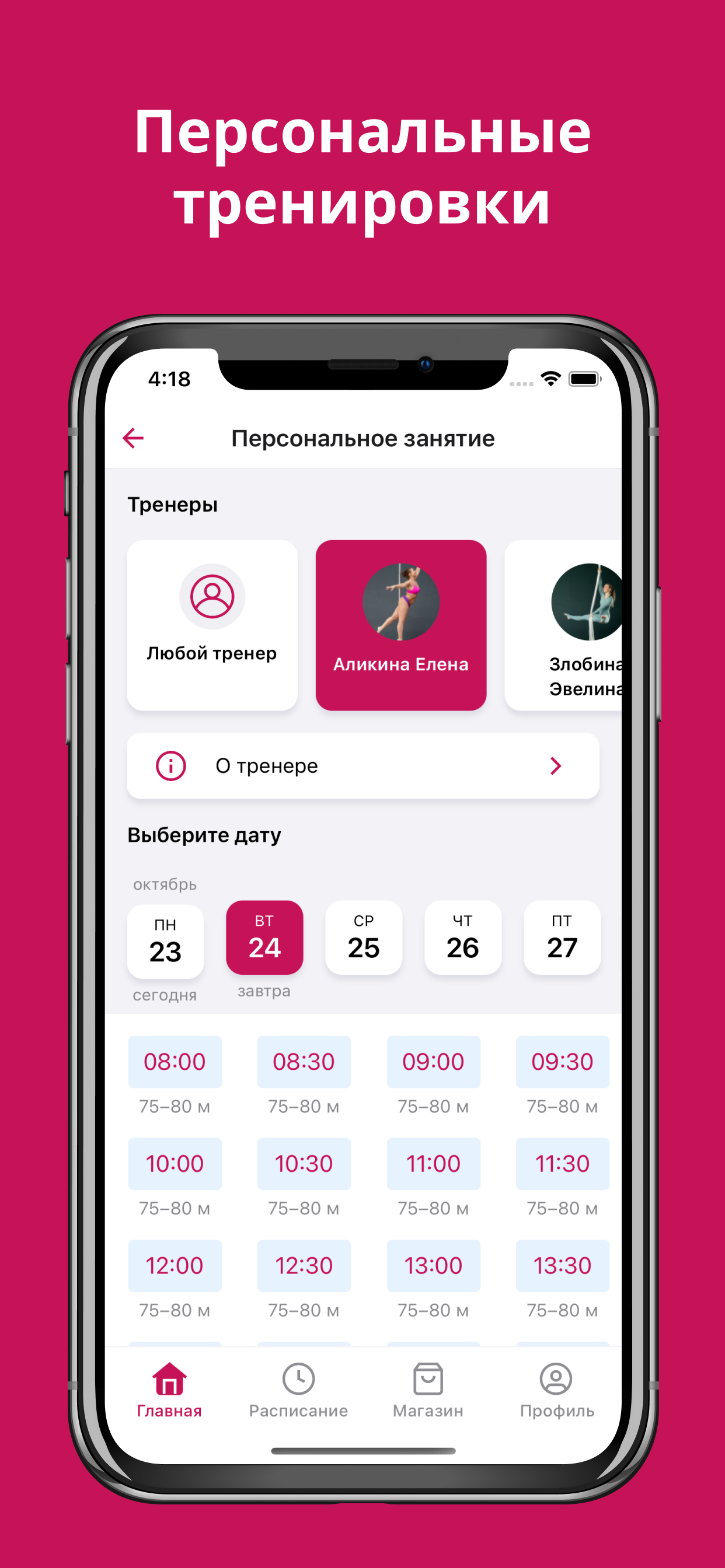 Динамика screenshot 6