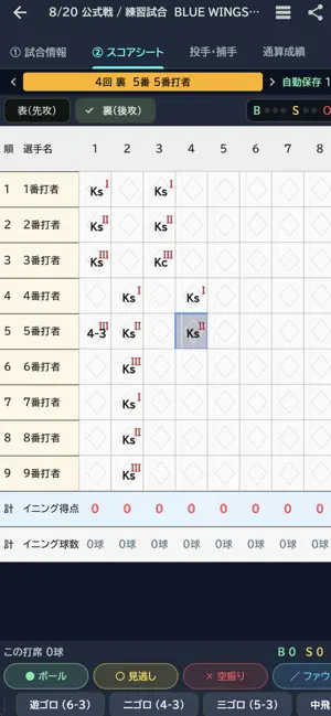 野球の物理 打球と投球のシミュレーター screenshot 2