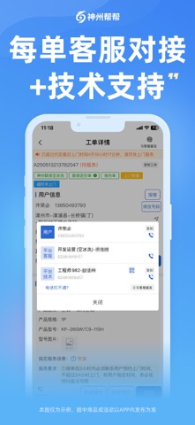 App screenshot