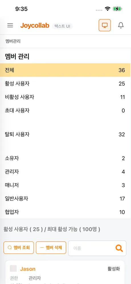 조이콜랩 Lite screenshot 5