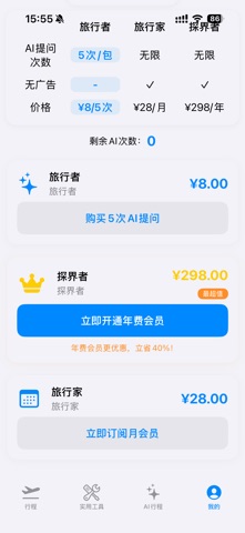 Concierge screenshot