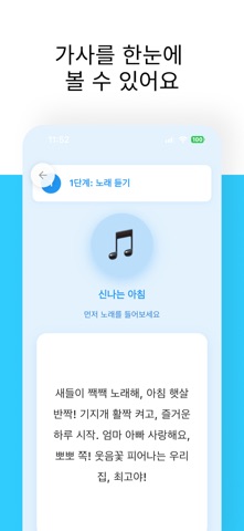 리듬톡톡-음악치료 screenshot