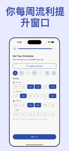PairRite：语言交换 screenshot