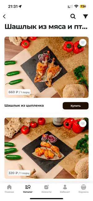 Ресторан Парус screenshot 2