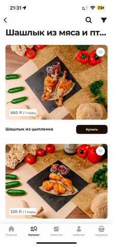 Ресторан Парус screenshot