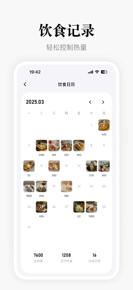 轻断食·小糯健康-拍照识别热量,饮食记录,减脂打卡 screenshot 4