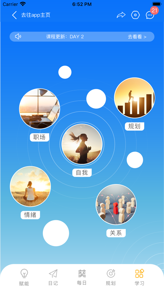 #8. 葵见 (iOS) 由: Raise Wisdom (Beijing) Consultant Co.,Ltd