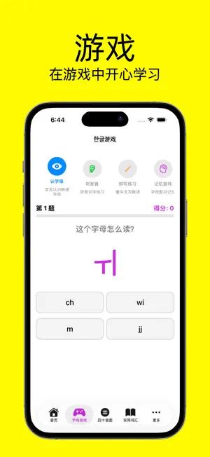 学韩语Pro-简单学韩语 screenshot 2