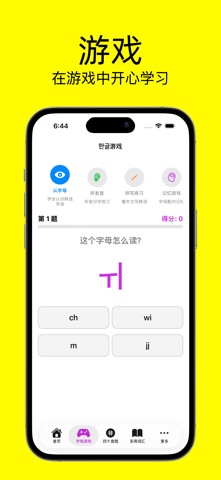 学韩语Pro-简单学韩语 screenshot