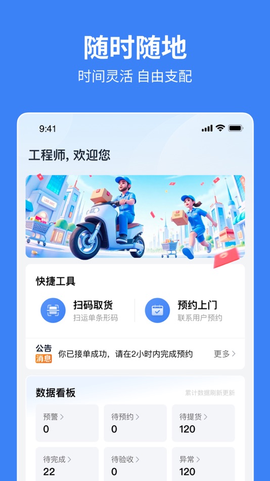 #1. 小安到家 (iOS) Podle: Annto Logistics Technology Co., Ltd.