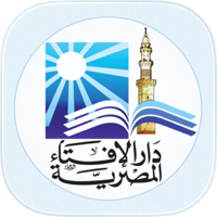 دار الإفتاء Egypt dar Al-Ifta