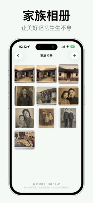 电子族谱-家族人物关系树 screenshot 3