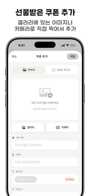 기프티곰 screenshot 2