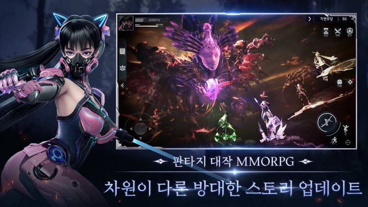 세라: 이터널스 screenshot-3