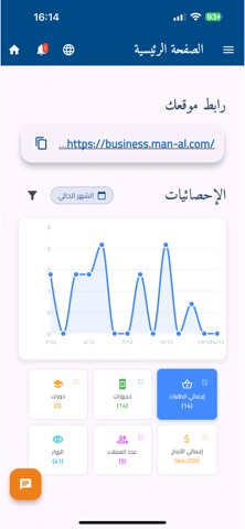 Business World screenshot