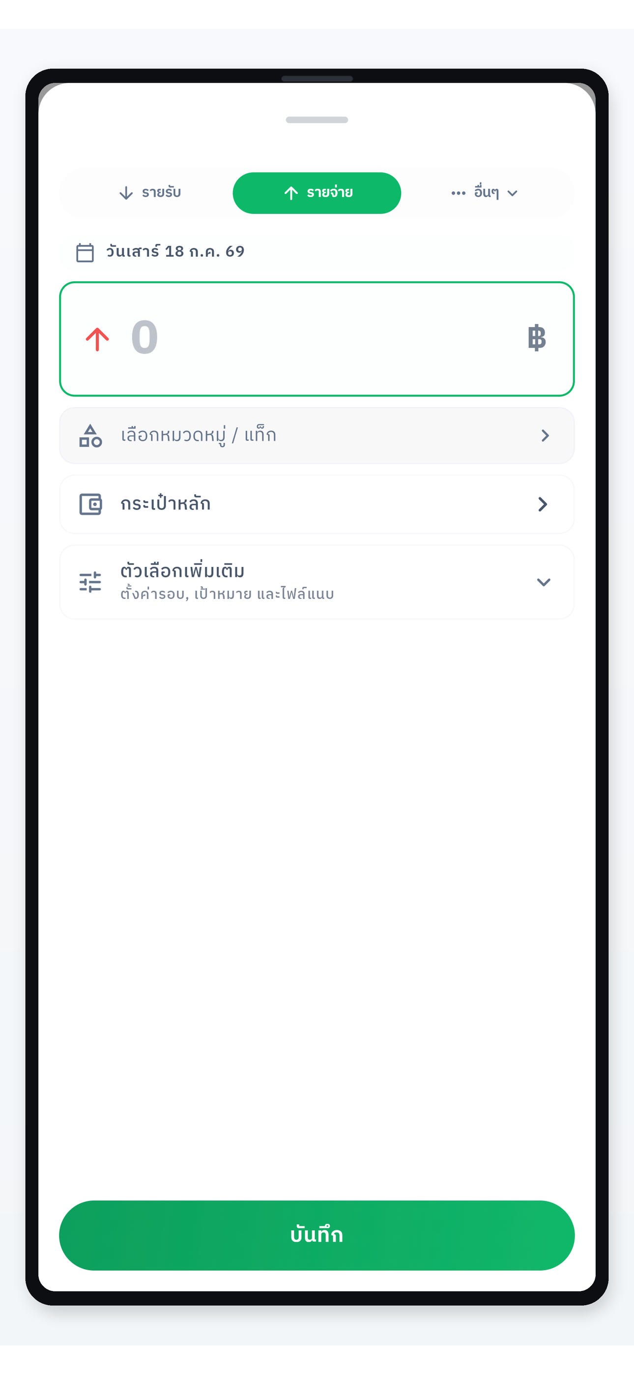 TangBoe screenshot 3