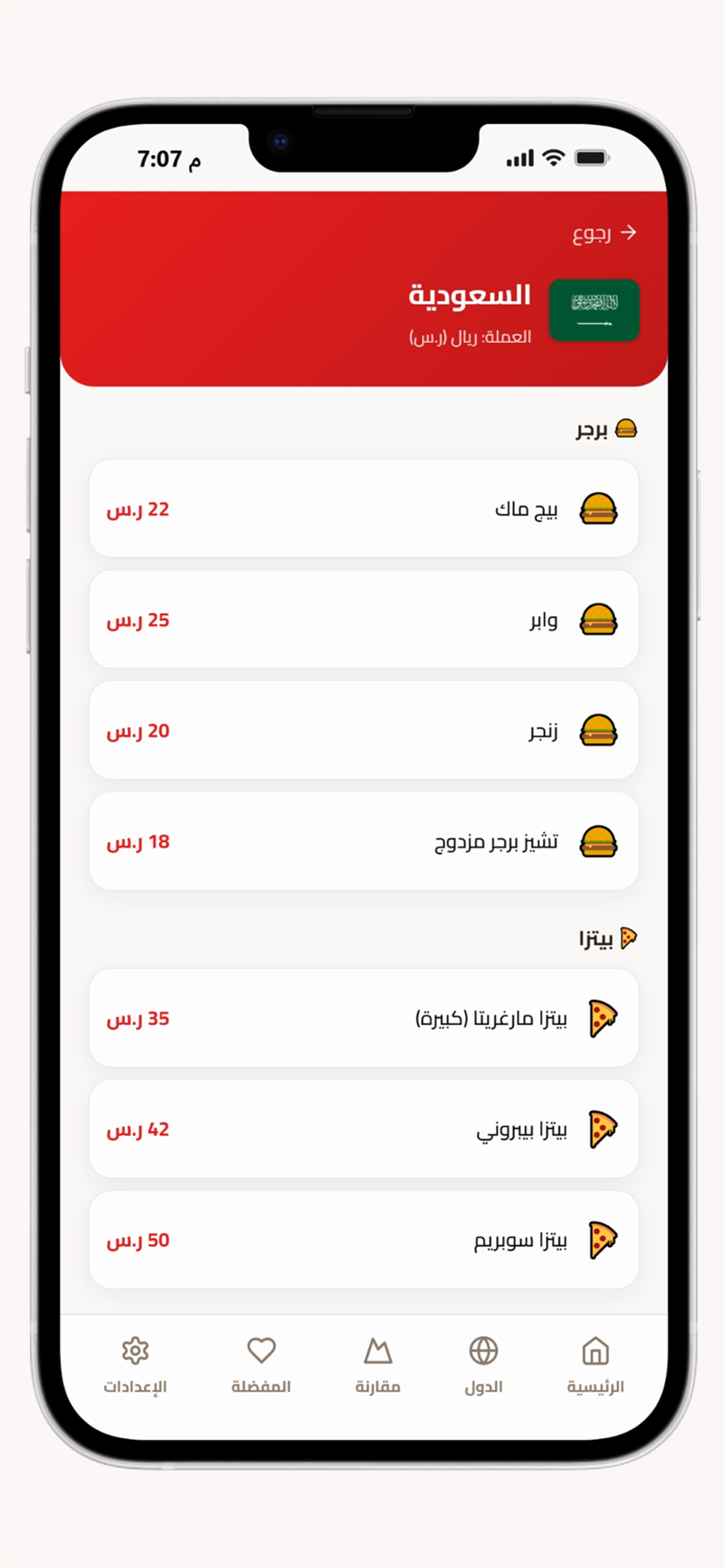 توصيل الماكولات في دول الخليج